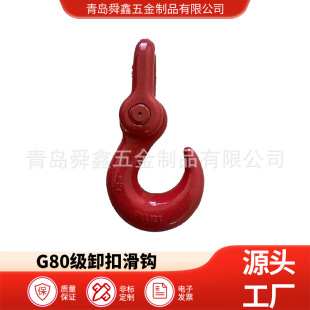 Manufacturer Wholesale Shackle Hook Alloy Steel Forged Shackle Hook Lifting Cargo Hook Spray Plastic Hook