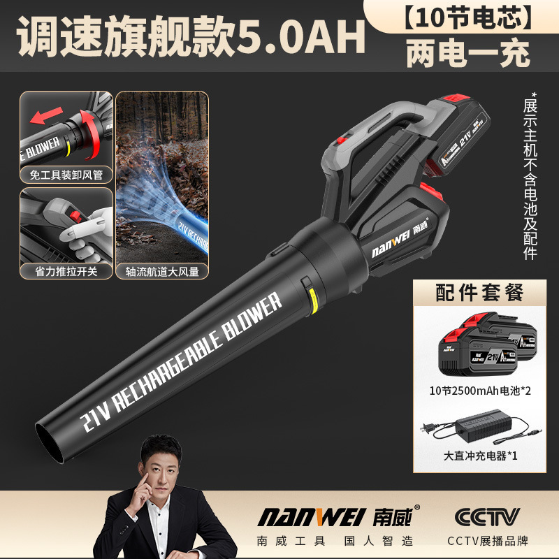 Nanwei リチウム電動ブロワー衛生ブロワー葉吹き塵ブロワー高出力産業用充電式ブロワー|undefined