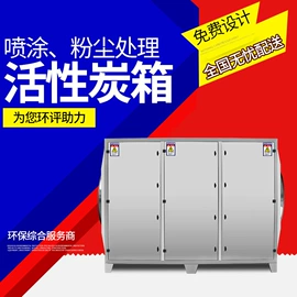 废气处理设备;脱硫除尘设备;废气吸附装置