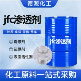 洗涤剂;乳化剂;磺酸衍生物