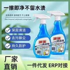 ガラスクリーナー家庭用浴室拭きガラス水浴室タイル強力スケール除去洗浄剤ガラス鏡面汚れ