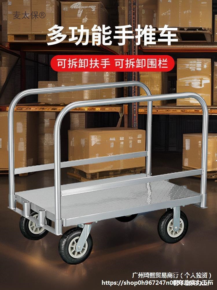 推车卷材舞台板车拉布匹平板重型两用拖车搬运搬运车平板车麦太保