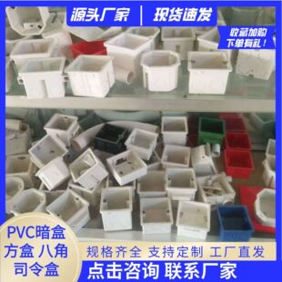 ͨ�ð��й��̽Ӿ��м��b�렝���_�P��ע�z��PVC���b�׺�PVC�Ӿ���