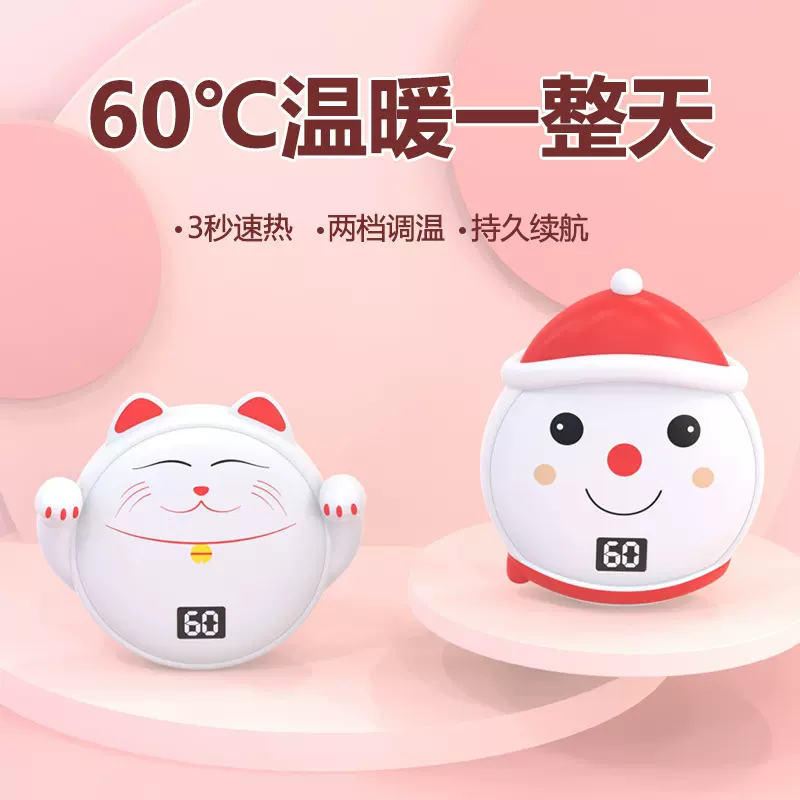 新款usb充电暖手宝充电温控发热暖手宝电暖宝可爱卡通印制logo