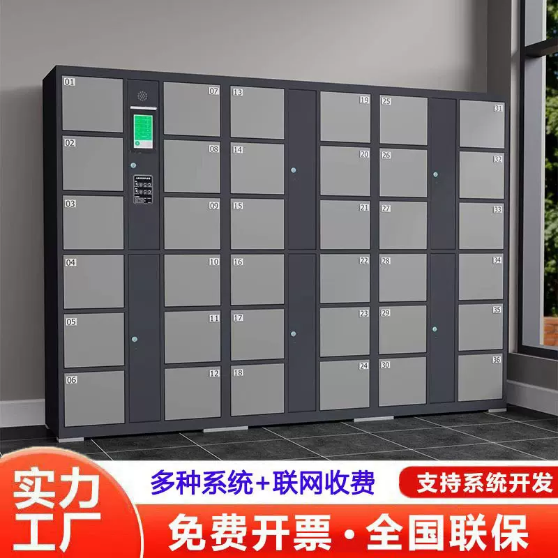 储物柜超市条码指纹存放柜健身房刷卡扫码人脸电子存包柜更衣柜