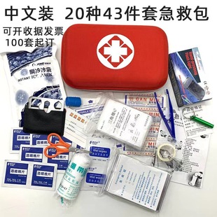 20 kinds of civil air defense combat readiness emergency kit outdoor family emergency supplies Reserve rescue kit household first aid kit