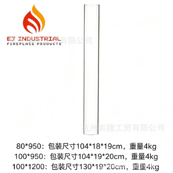 仅玻璃管跨境火箭炉火箭筒颗粒取暖炉专用玻璃管源头工厂外贸专供