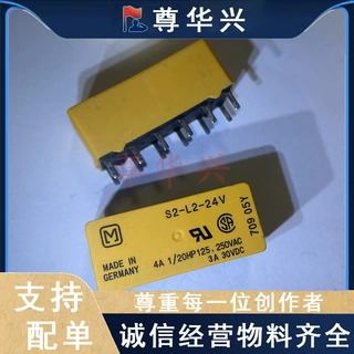 功率继电器 S2-L2-24V 原装价格面议