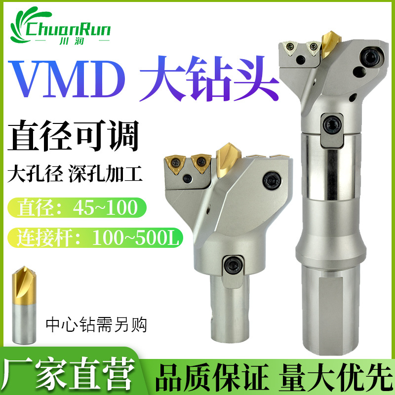 VMD大钻头厂家直销定心深孔钻高性价比大直径暴力钻U钻耐用内冷钻