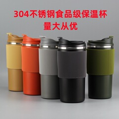 外贸304真空保温杯礼品杯印图不锈钢硅胶咖啡杯家用便携车载水杯