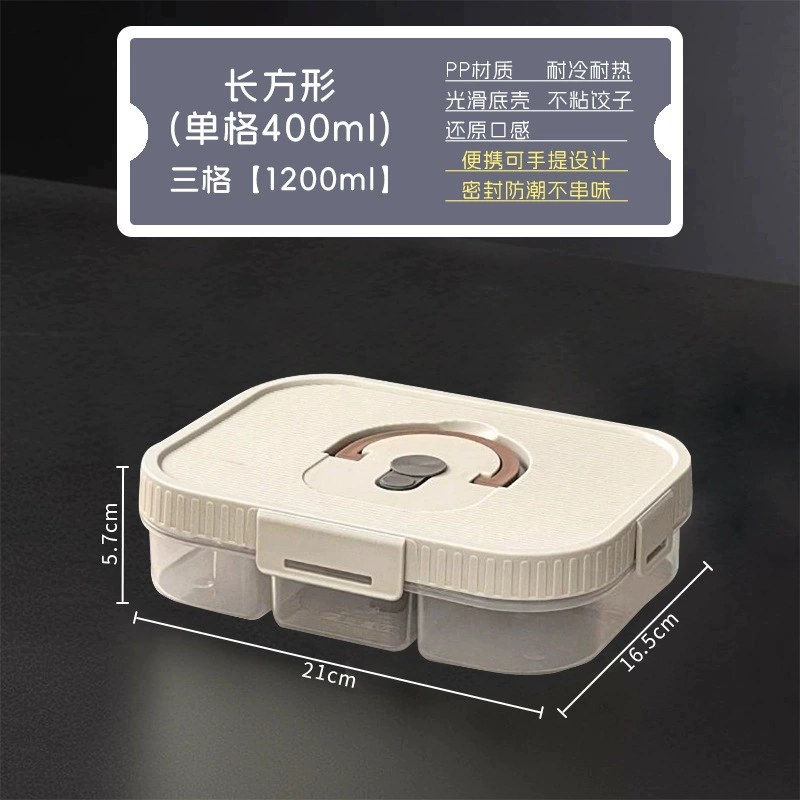 Контейнер для пельменей (WOrthbuy) 21×16.5×5.7 см, пищевой ПП + силикон, многоярусный кремовый