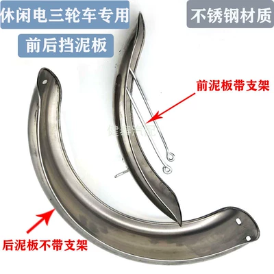 300-10 for elderly tricycles, Electric vehicle fender