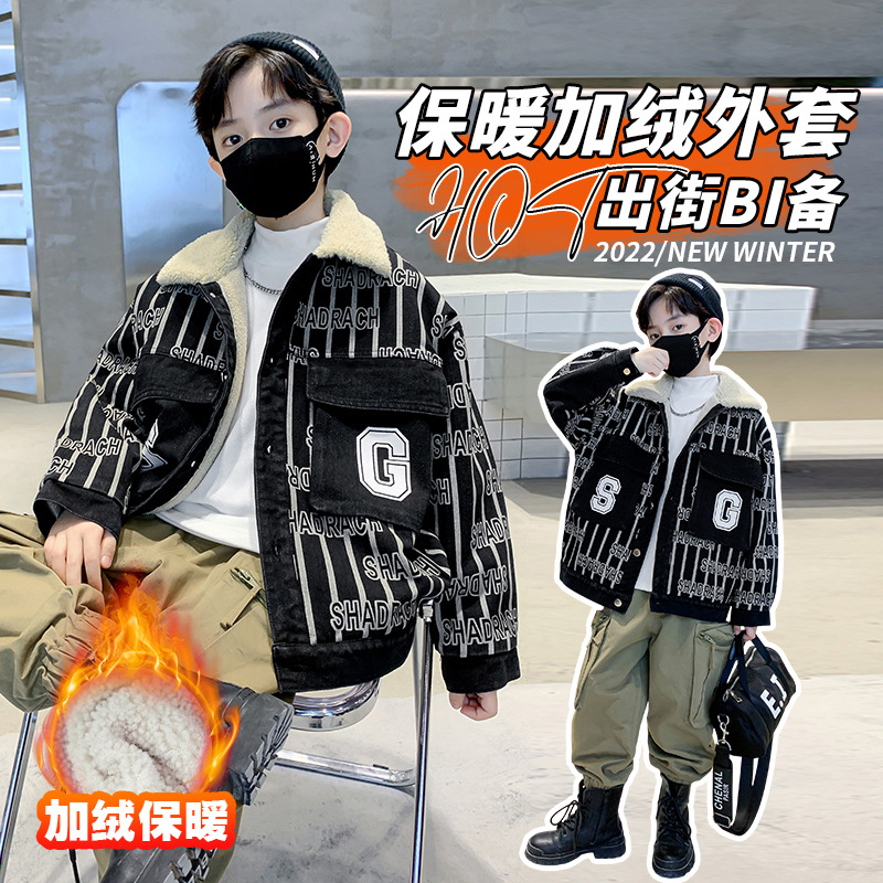 (2개) 소년의 겨울 기모 데님 코트 2024 새로운 겨울 어린이 두꺼운 소년 재킷 트렌디