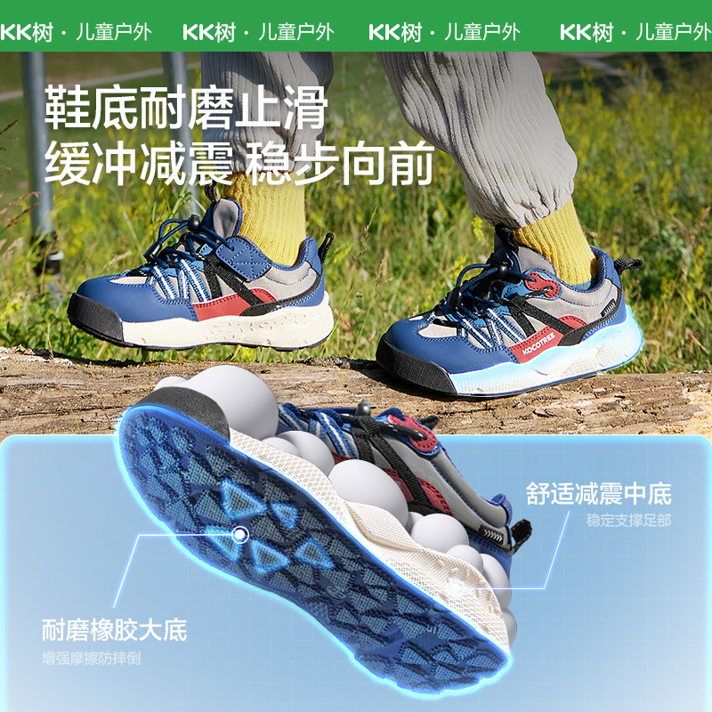 KK树儿童运动鞋男童女孩护足跑步鞋减震2025秋季新款户外休闲鞋|undefined