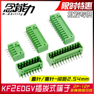 �Gɫ�Ӿ�����KF2EDGV-2.54MM�g����ʽ�����~ֱ��������2P-12P