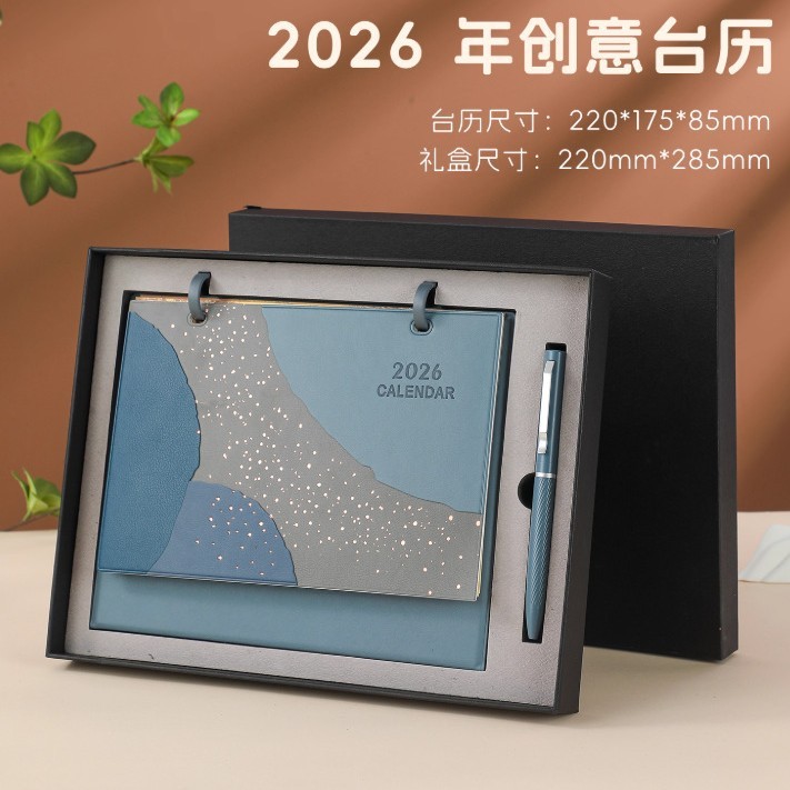 2026年马年台历企业公司礼品伴手礼现货批发办公桌面摆件皮质台历|undefined