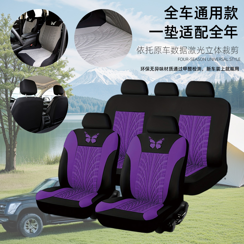 simple mariposa en relieve máquina de proceso cojín de asiento de automóvil suave y cómodo cubierta de asiento de automóvil general de cuatro estaciones
