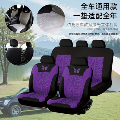 Universal seat cover for the Whole Car, Universal for - purple-five-seater-general