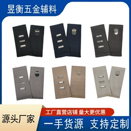 钮扣;服饰箱包五金;铭牌