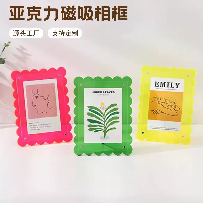 彩色波浪亚克力相框摆台透明磁吸装饰相框拍立得明信片展示框架