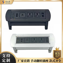 欧特斯 手动翻转插座线盒铝合金办公家具五金配件桌面插座充电A-C