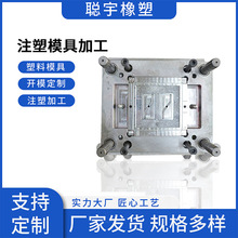 注塑模具加工异形件产品塑胶外壳精度工业品尼龙橡塑外壳模具制造