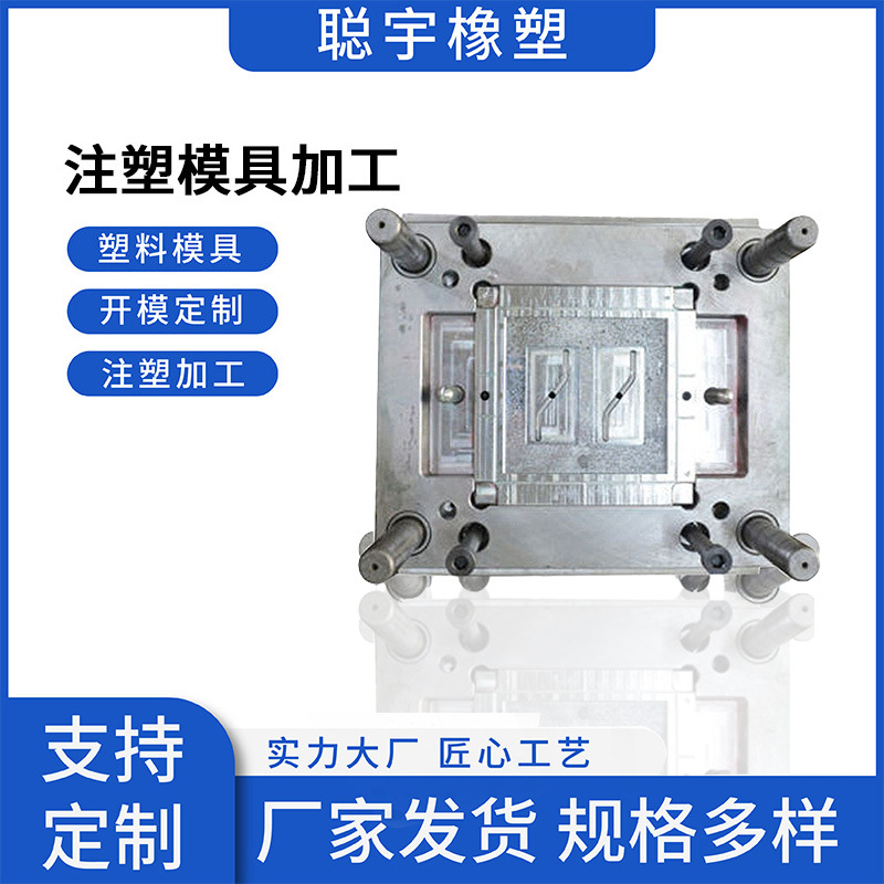 注塑模具加工异形件产品塑胶外壳精度工业品尼龙橡塑外壳模具制造
