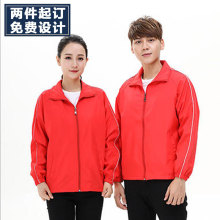 风衣男款班服工作服广告衫印字logo女春秋运动会志愿者外套