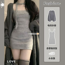 套装女秋冬新款慵懒风毛衣开衫外套纯欲针织连衣裙显瘦包臀裙