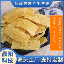 时产500公斤苦荞片生产线设备 油炸膨化荞麦锅巴苦荞片机器