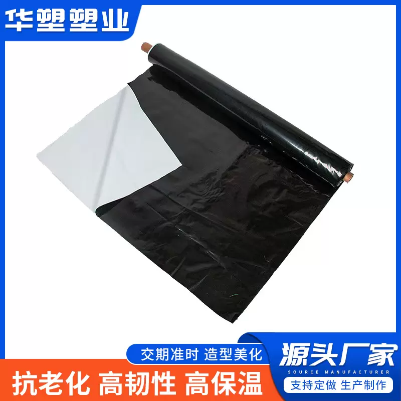农用黑白两面大棚膜加厚黑白膜养殖膜防水降温隔热遮光黑白大棚膜