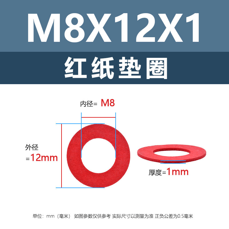 ワッシャー絶縁赤紙ワッシャー赤介子m 2m 3m 4m 5m 6平パッド紙M20プラス平ワッシャー|undefined