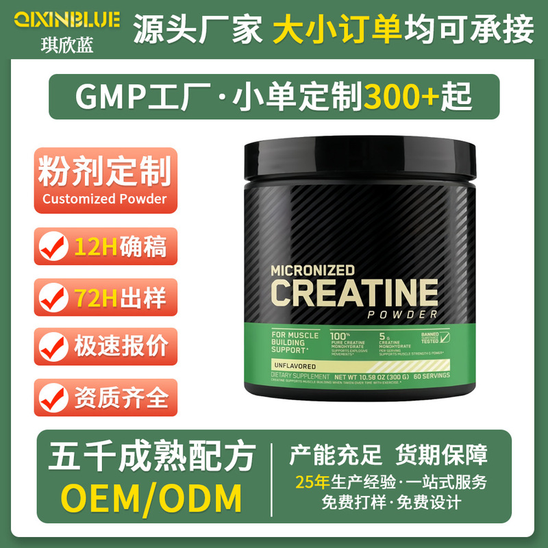 TK Creatine Monohydrate Powder 300g Whey Protein Powder Supplement OEM Customized Private Label SC10644011402644 TK Creatine Monohydrate Powder 300g Whey Protein Powder Supplement OEM Customized Private Label SC10644011402644