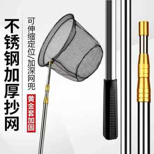 Fishing net full set of stainless steel net fishing net net rod telescopic rod foldable net head plus deep installation