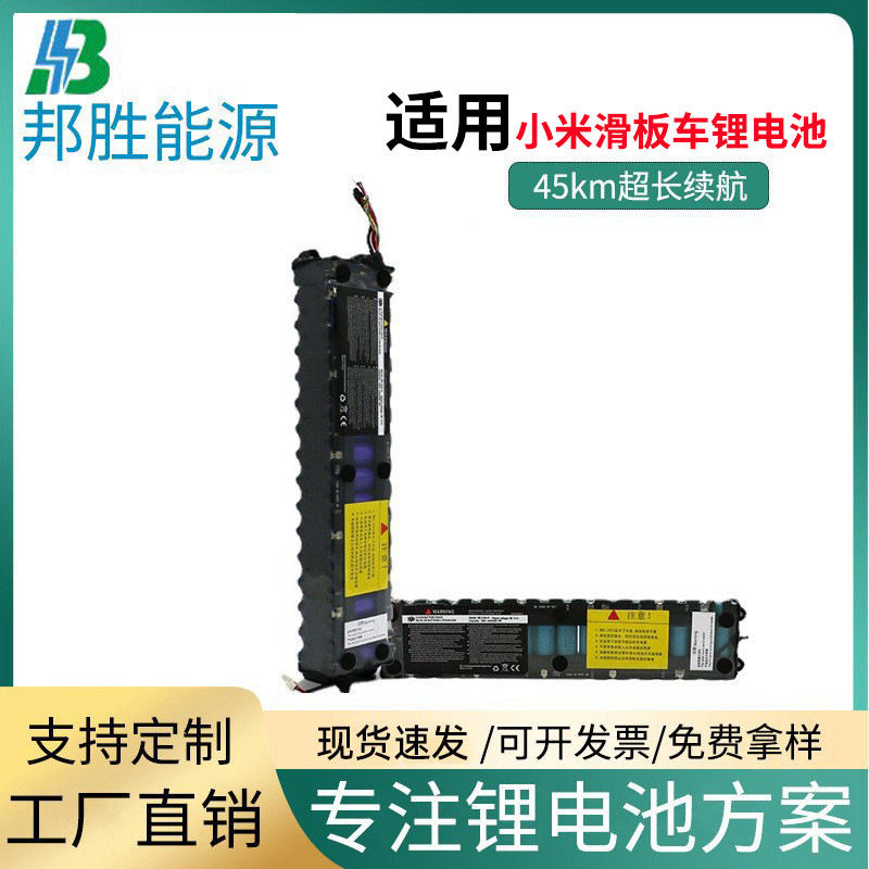 Universal Xiaomi Electric Scooter M365 1S Lithium Battery 36V7.8A Compatible with Original Scooter Lithium Battery Pack