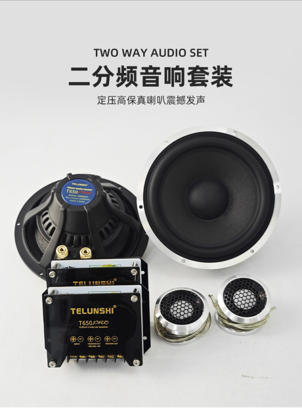 铝盆架汽车音响6.5寸套装喇叭车载全频环绕两分频扬声器改装喇叭|undefined