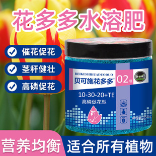 Factory huaduo No.1, No.2, No.10, water soluble fertilizer for flowers and plants, fertilizer for wholesale flowers, household and wholesale