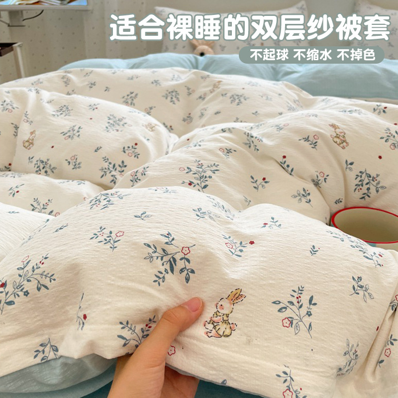 Double-layer duvet cover