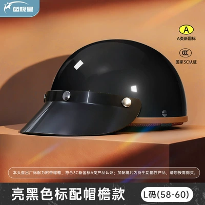 Motosiklet kaskı (dəbilqə), Men and Women, All-Season Safety Helmet - bright-black-l-large-head-circumference-58-60cm-standard-configuration-excluding-lenses