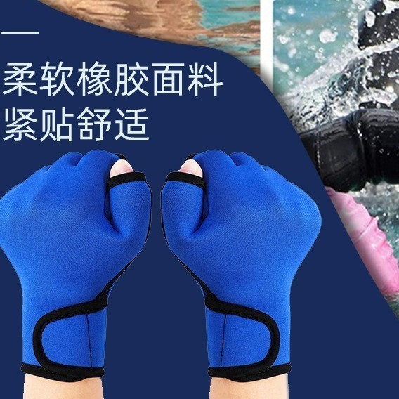Underwater Swimming Hand Fins Equipment Kidsren's Hand Paddling Gloves Diving Material Snorkeling Paddling Palm Rubber Diving Gloves for Women