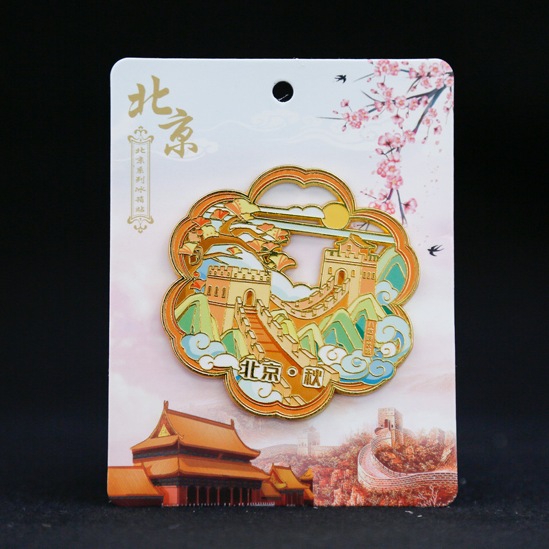 凤冠霞帔冰箱贴北京景点创意金属冰箱贴装饰文创博物馆旅游纪念品|undefined