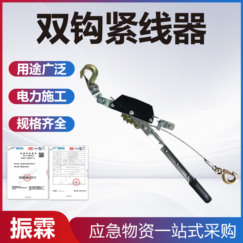 工厂批发普通双钩收紧器货物手动拉紧器钢丝绳紧线器