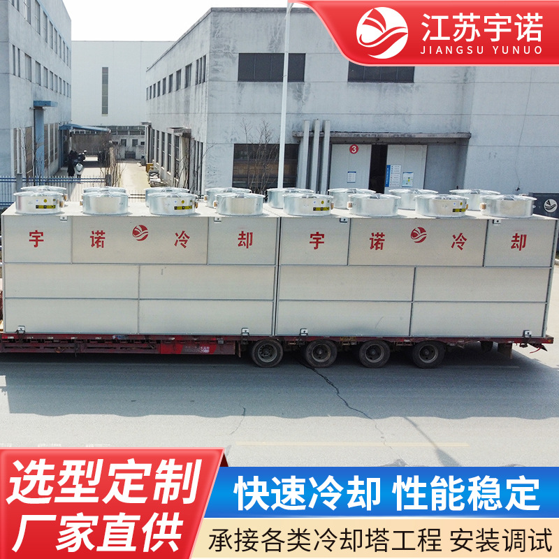厂家供应不锈钢闭式冷却塔工业大型方形冷却塔复合流降温冷却设备