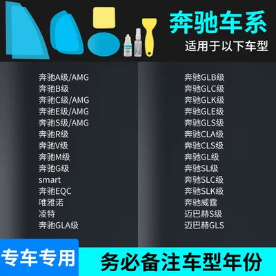 Rearview mirror rainproof sticker, Car Window Anti-Rain Reflective Waterproof - mercedes-benz-full-series-complete-set-of-5-pieces-please-note-the-car-model
