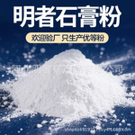 无水石膏粉 磷石膏粉盐碱地改良专用 厂家免费样品