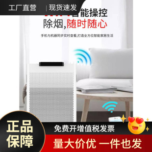 Air Purifier Smoking Smoke Exhaust Appliance Household Chess and Card Room Smoke Removal Artifact Indoor Mahjong Second-hand Smoke Smoking Machine