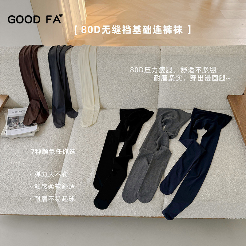 2025 Women's Autumn and Winter New Style Leggings 100D Seamless Bikini Crotch High Waist Solid Color Pantyhose for Women