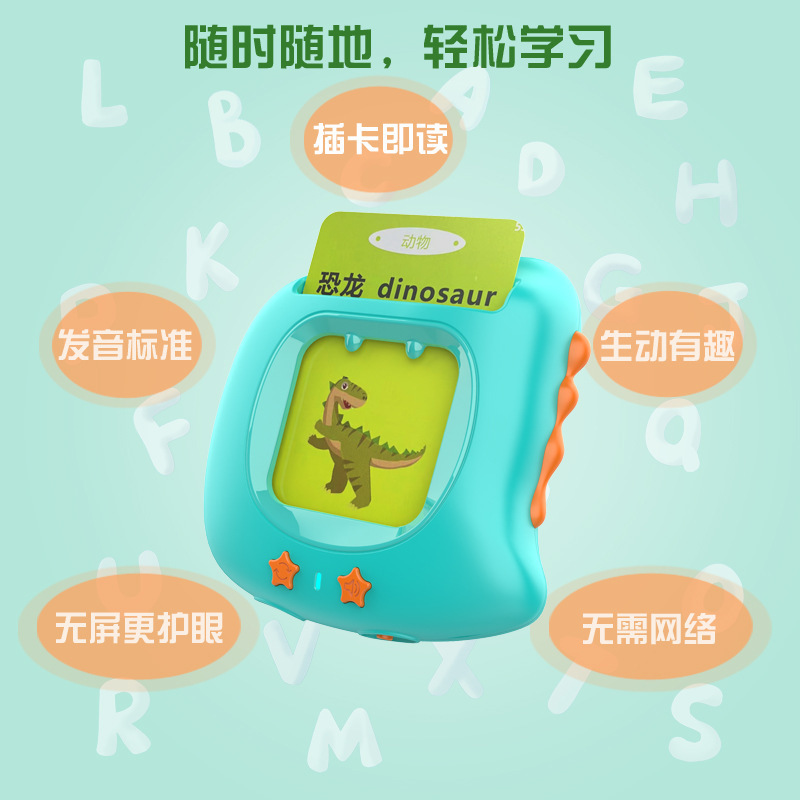 カード早教機益智啓蒙知能中英語2-6歳早教機知識図聴読学習玩具|undefined