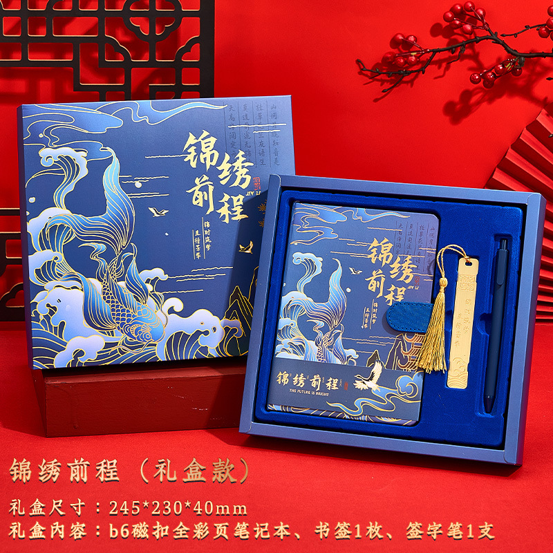 ノートブックギフトボックスセットカスタマイズされた紫禁城文化クリエイティブ中国風文具ギフト鯉ハンドブック高価値|undefined