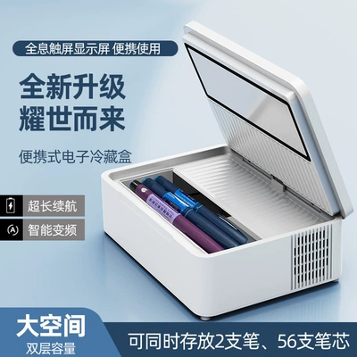Insulin Refrigeration Box, Portable Medicine Refrigerator, Interferon Mini-Fridge, Car-Mounted Cooler, Insulated Semiconductor, Portable Constant Temperature